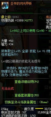 起源版本换装,数据整合执行设计-体验版_v3.716