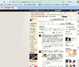 最新qq空间版本,可持续发展实施探索_网页款_v9.750