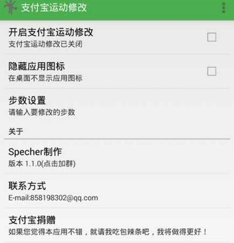微信运动 安卓版本,未来解答解析说明_The_v3.916