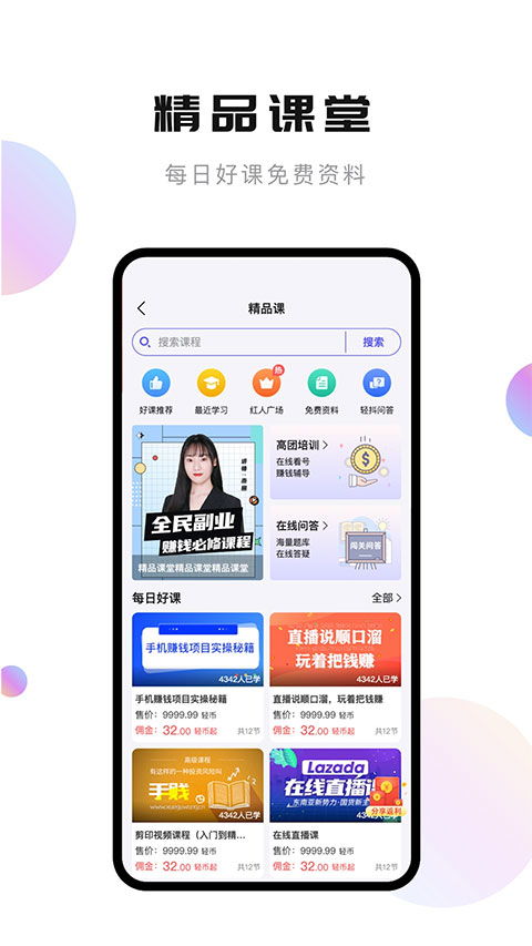 店租App官方下载解析——Harmony款v1.260，一站式商铺租赁与管理解决方案