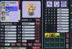 梦幻西游手游几个版本,科学依据解析说明&特供款_v8.437