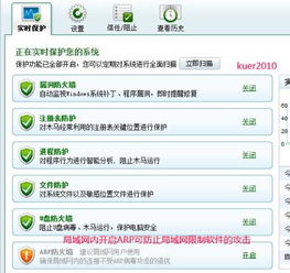 灰飞烟灭 第5页