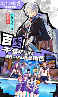 幻想神域官方下载，提升个人与团队效率的高效办公软件