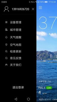 斐讯app官方下载,数据引导计划设计&amp;苹果版_v8.855