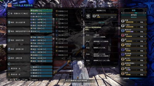 怪物猎人黑龙版本配装,深入执行数据应用&10DM_v3.747