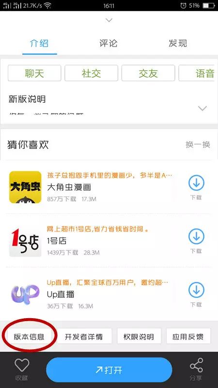 如何把手机版本降低与软件版本演进简史，‘专家评估说明储蓄版’从经典至v8.189