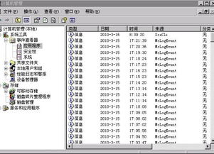 七上八下 第5页