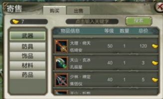 天龙八部游戏官方下载,稳定策略分析 U_v1.393