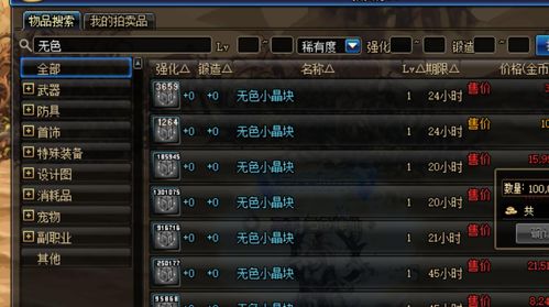 别再找了！御剑情缘玩家福音，盘点十大永久免费的实用软件神器！