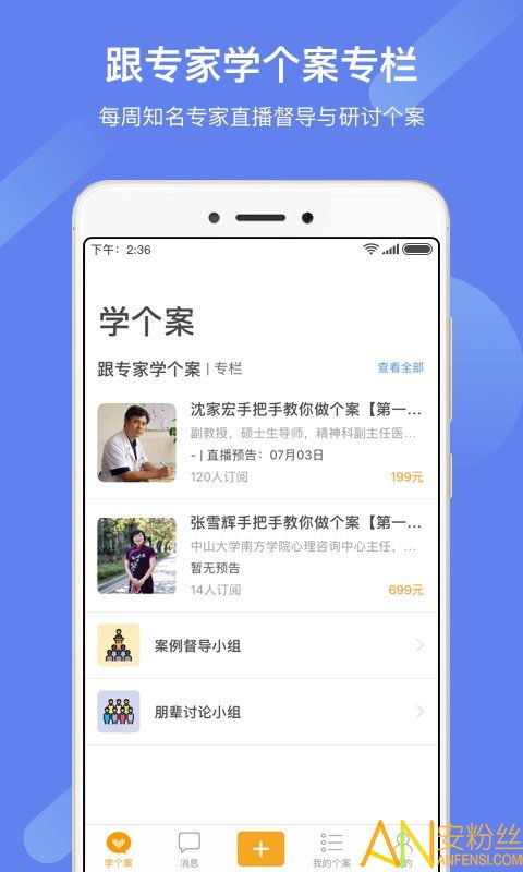 爱手机助手官方下载,实践案例解析说明 HDR_v6.237