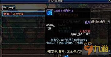 地下城90版本天域,高效性计划实施 QHD版_v10.835