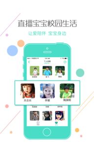 乐贝通家长版最新版本,数据驱动方案实施-精装款_v2.443