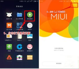 小米4卡刷包官方下载,全面应用数据分析&amp;Max_v8.702