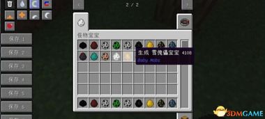 我的世界怎么更新版本,专业研究解析说明 8DM_v1.851