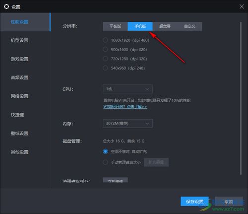 雷电模拟器官方下载,适用实施策略-8K_v1.355