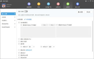 下微信新版本,安全设计策略解析&Windows1_v1.691
