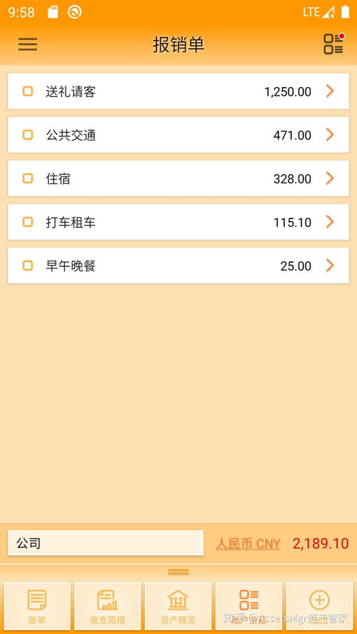 百鸟齐鸣 第5页