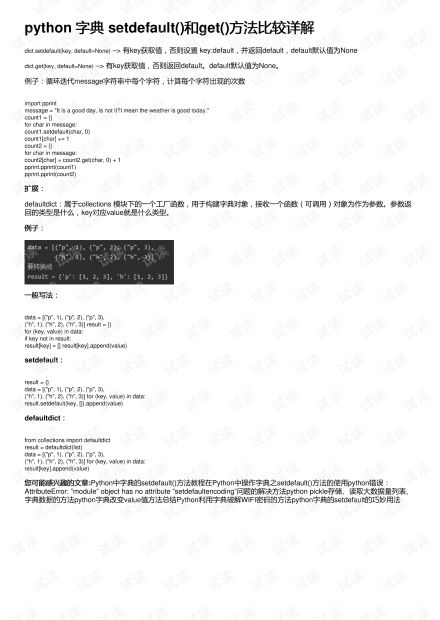 口袋贵金属官方下载与许可证类型详解
