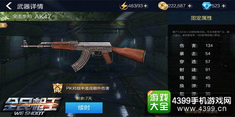 关于网络安全软件全民枪王新版本的分析与介绍