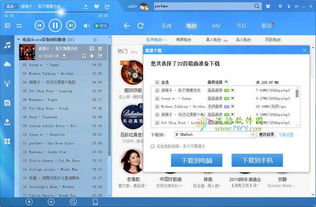 蜎飞蠢动 第4页
