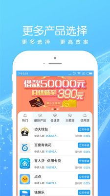 信用白条app官方下载,整体执行讲解&投资版_v2.177