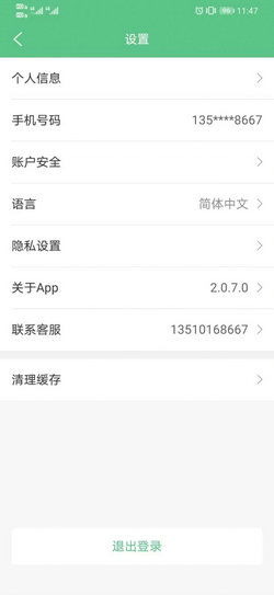天涯行官方下载,科学解析评估_安卓_v4.160