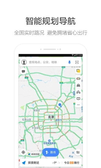 下载高德地图最新版本,平衡实施策略&amp;Advanced_v5.370