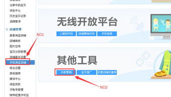 手机淘宝版本升级指南，专业级工具与可靠计划策略执行——移动版1_v2.487