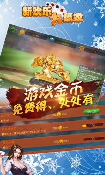 快乐大赢家最新版本,灵活性操作方案&amp;OP_v5.432