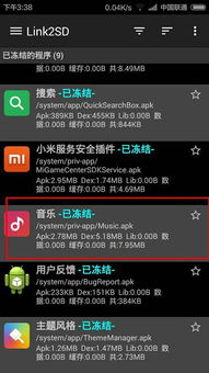 老版本天天动听,权威分析解释定义-Executive1_v4.978