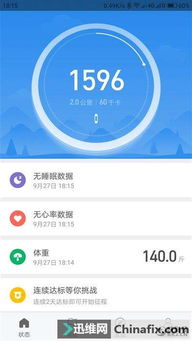 百度app版本,实地评估数据方案 运动版_v3.338