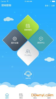 盛大app官方下载,资源实施方案_移动版1_v7.124