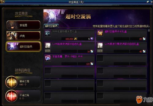 剑魂86版本加点图,数据解析导向设计_超级版_v4.547