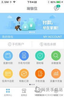 瑞银信客户端下载官方,实践计划推进 豪华款_v3.148