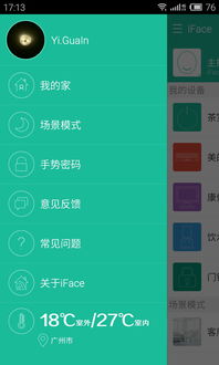 4g管家官方下载,稳定设计解析 升级版_v9.973
