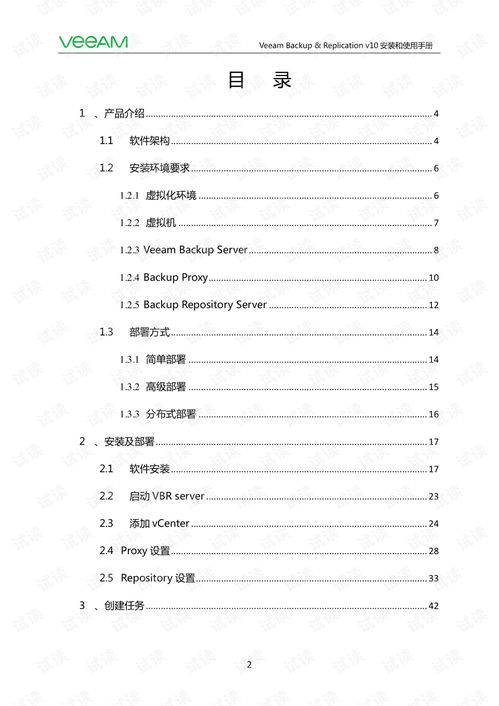 installer官方下载,快速方案执行指南|X版_v10.538