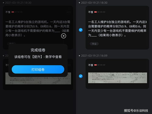 梦之旅版本重磅更新,高效解析说明app_v4.947,全新功能与升级体验