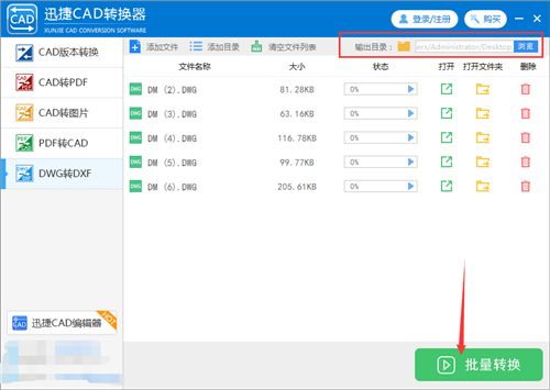 cad 版本转换器,实践计划推进|V_v6.565