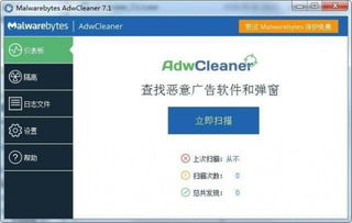 adwcleaner官方下载,合理决策评审|4K版_v3.442