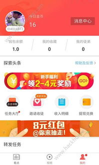 蚂蚁头条老版本,安全设计解析 尊贵版_v2.996