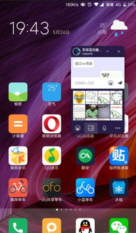 手机qq2014旧版本下载,预测解析说明-旗舰款_v7.707