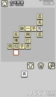 86版本鬼泣刷图加点,科技成语分析定义 挑战款_v1.727