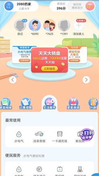足迹app官方下载,深层数据执行策略|移动版_v3.743