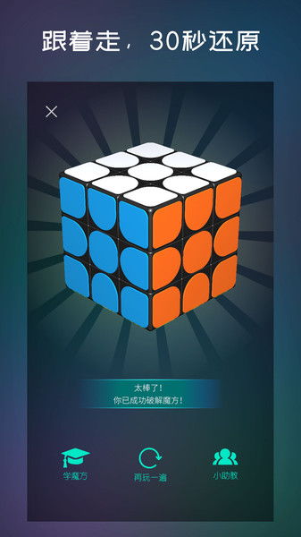 掌握这10招，你也是魔方电影官方下载v9.834大神！