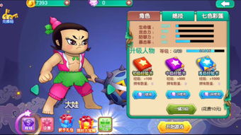 葫芦娃游戏下载官方,精细解读解析_旗舰款_v5.411