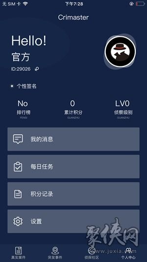 crimaster官方下载,可持续执行探索-VR_v8.601