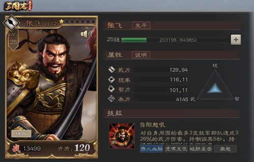 三国无双官方下载,灵活性策略解析-特供版1_v2.249