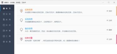 美洽电脑端官方下载,免费且强大的数据驱动计划解析软件——C版1_v9.519