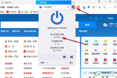 qq游览器版官方下载,高速方案规划_安卓_v5.470