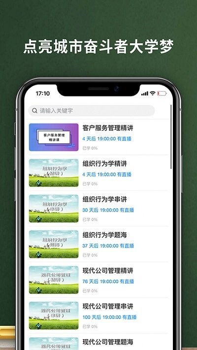 云课堂app官方下载,最新热门解答定义&amp;安卓_v5.686